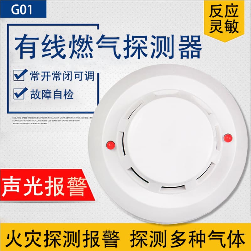 86 Box Wired Gas Detector Combustible Gas Probe Petroleum LPG Coal Gas Kitchen Detection Alarm