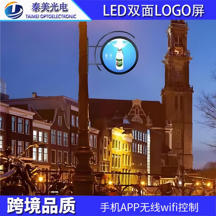 Outdoor LED Pie Screen Double-sided Waterproof P2.5 Full Color Display Storefront LED Advertising LOGO Color Screen