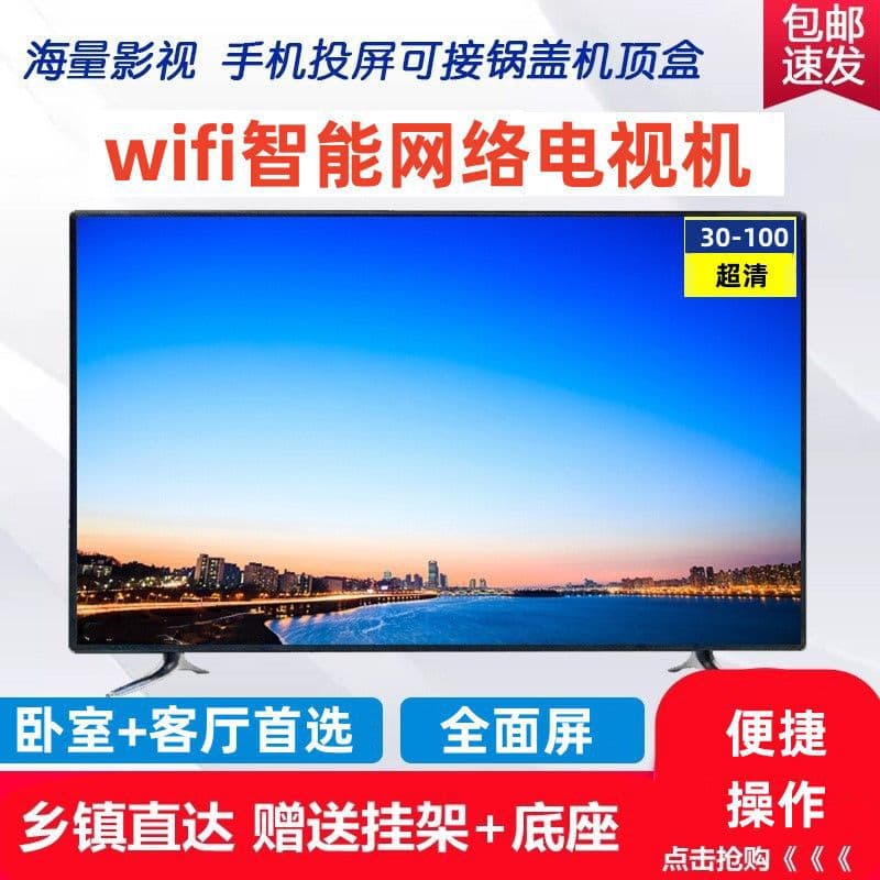 New Voice Smart Network WiFi 30-inch 40/60/80/90/100/110 HD LCD TV