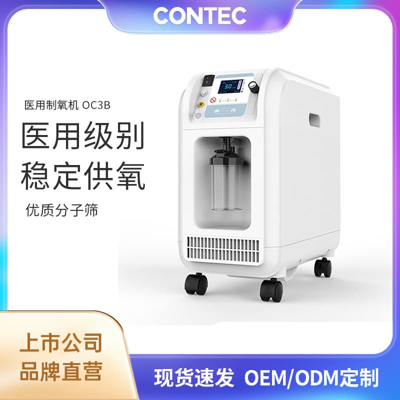 Kangtai Cross-border Medical 3L Oxygen Concentrator Elderly Household Oxygen Inhaler Portable Oxygen Machine Pregnant Women Oxygen Concentrator Wholesale