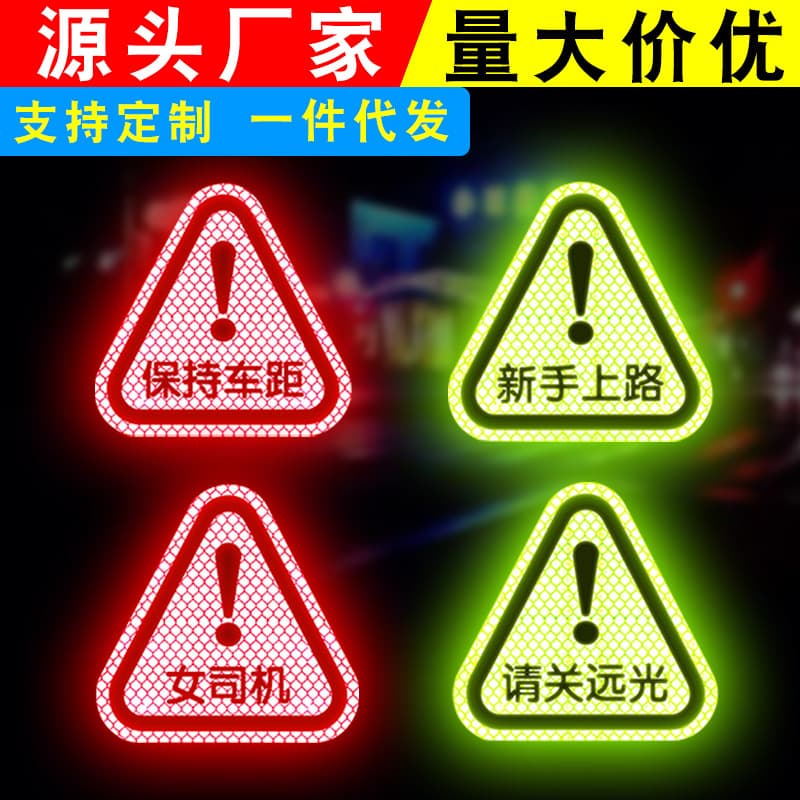 Diamond-grade Reflective Car Sticker, Triangular Warning Traffic Sign, Spray-Painted Printed Advertising Logo Customization