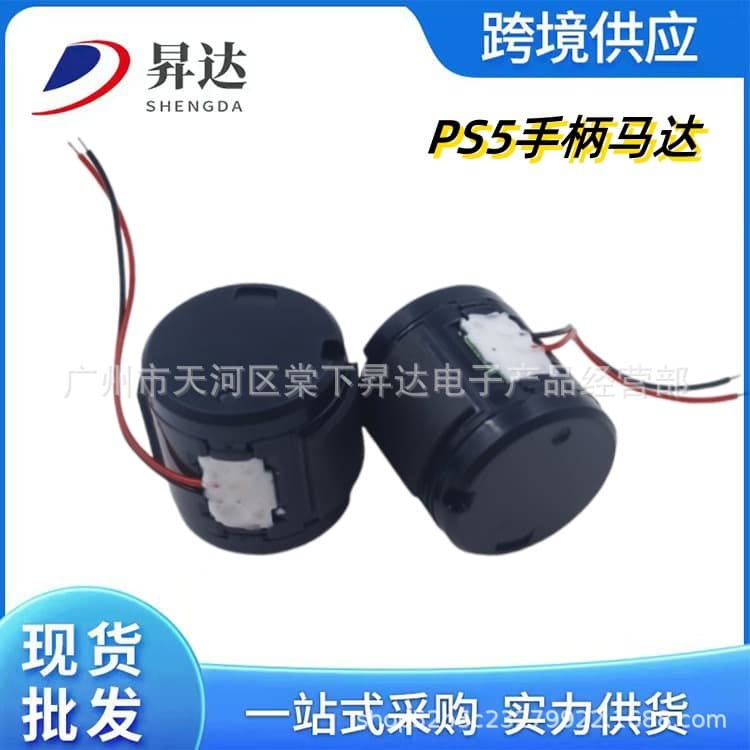 Compatible with PS5 Controller Motor, First-Generation Gamepad Vibration Six-Axis Pulse Linear Left and Right Motors, Gaming Accessories