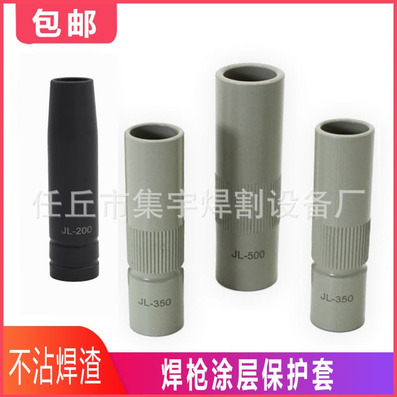 350A/500A MIG welding torch coating protective nozzle, copper protective sleeve for non-stick welding slag.
