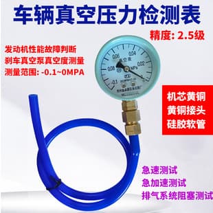 Automotive Vacuum Gauge Vacuum Pressure Tester Negative Pressure Gauge Universal Auto Repair Tool