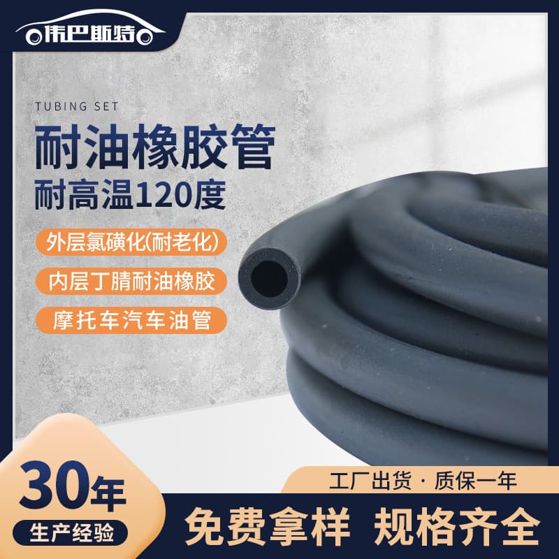 Motorcycle and car oil-resistant rubber pipe, aging-resistant gray leather pipe, car engine oil delivery pipe and oil return pipe