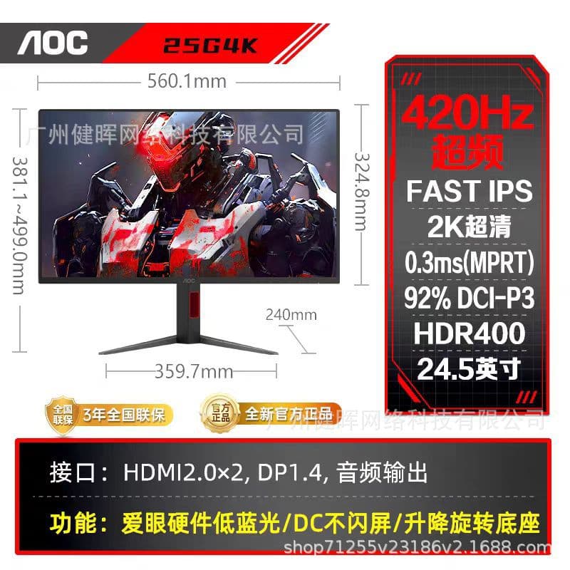AOC 25G4K 24.5-inch 1K 400Hz Overclockable to 420Hz IPS Gaming Monitor for eSports