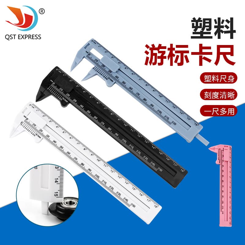 Plastic Vernier Caliper Dual Scale 12/15CM Caliper Household Antique Measurement Student Mini Measurement Tool
