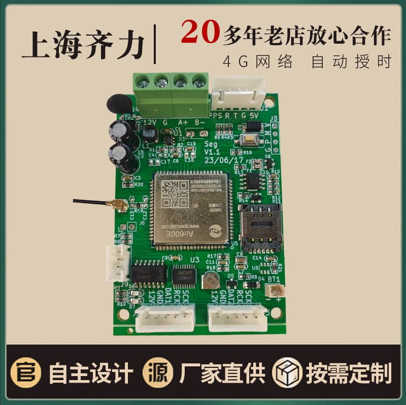 Wireless 4G control card with 12 yuan annual SIM card fee, full-color LED display storefront control card