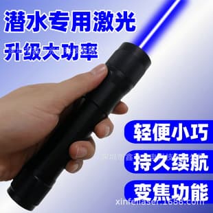 Qiying Diving Special Laser Flashlight Portable Strong Light Flashlight Laser Sand Table Indicator Pen