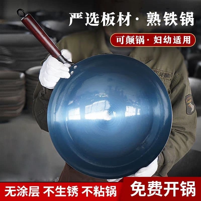 Traditional old-style gas round-bottom iron wok, non-stick coating-free handmade seasoned iron frying pan