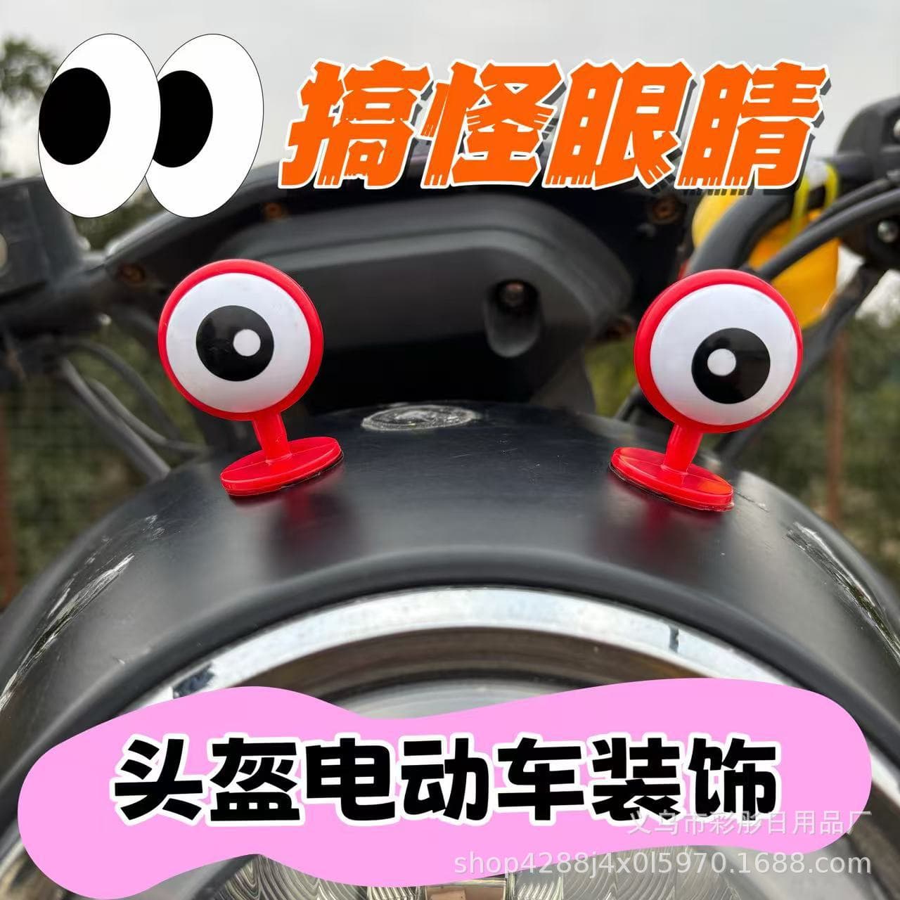 Funny quirky car accessories for electric vehicles, motorcycle helmet decorations, cool and stylish