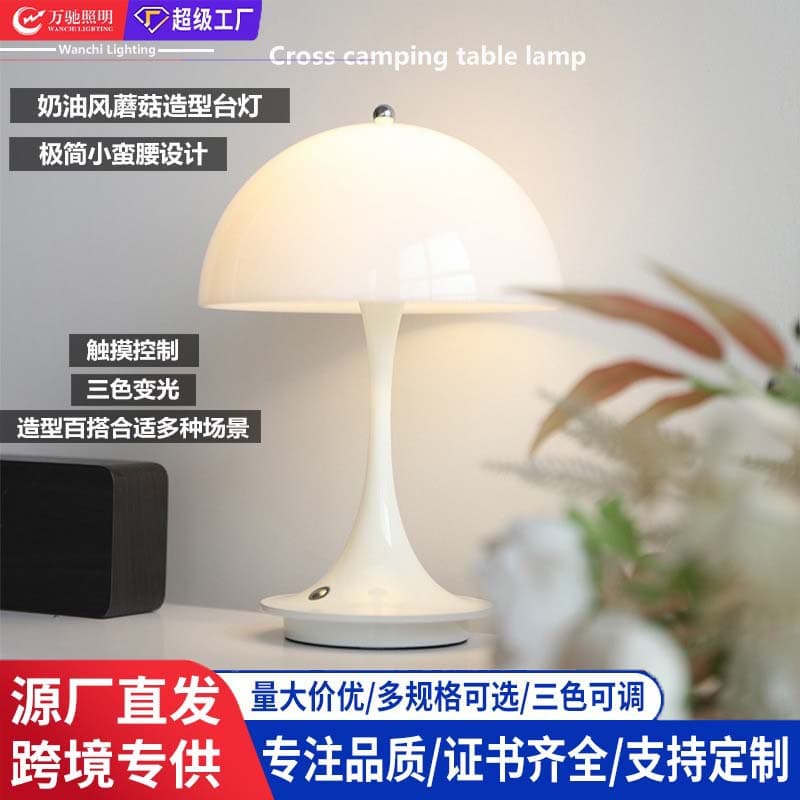 Cross-border Creative Cream-style Mushroom Table Lamp, Girly Bedroom Bedside Lamp, Gift Lamp for Stalls and Night Markets