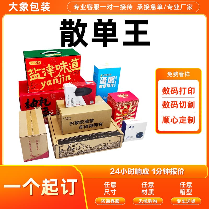 Custom Shipping Carton Mailer Box Printing, 5-Layer or 3-Layer Logistics Box with Logo Packaging, Color Printing