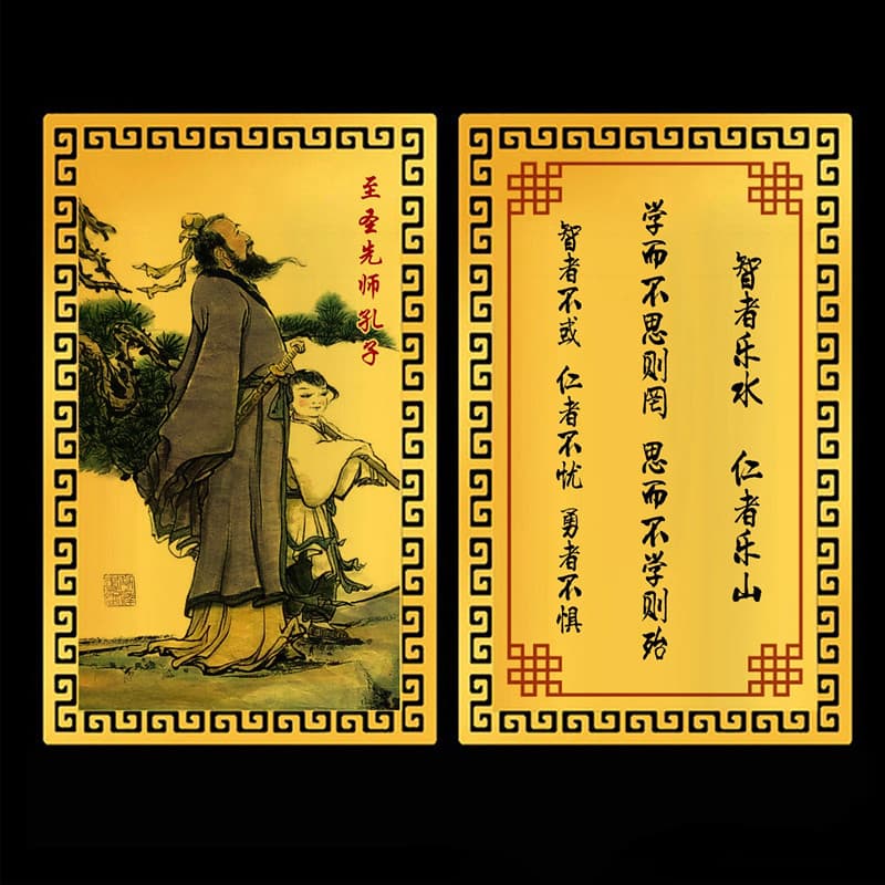 The Holy Master Confucius Gold Card Metal Card Bookmark Hollow Hole Saint Mobile Phone Case Card Buddha Taoist Card Protective Card