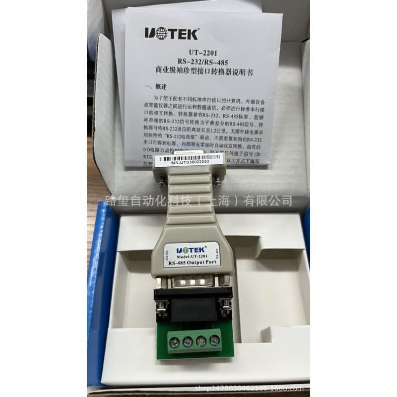 Yutai UT-2201 232 to 485 Converter Passive Bidirectional RS485 to RS232 RS232 to 485