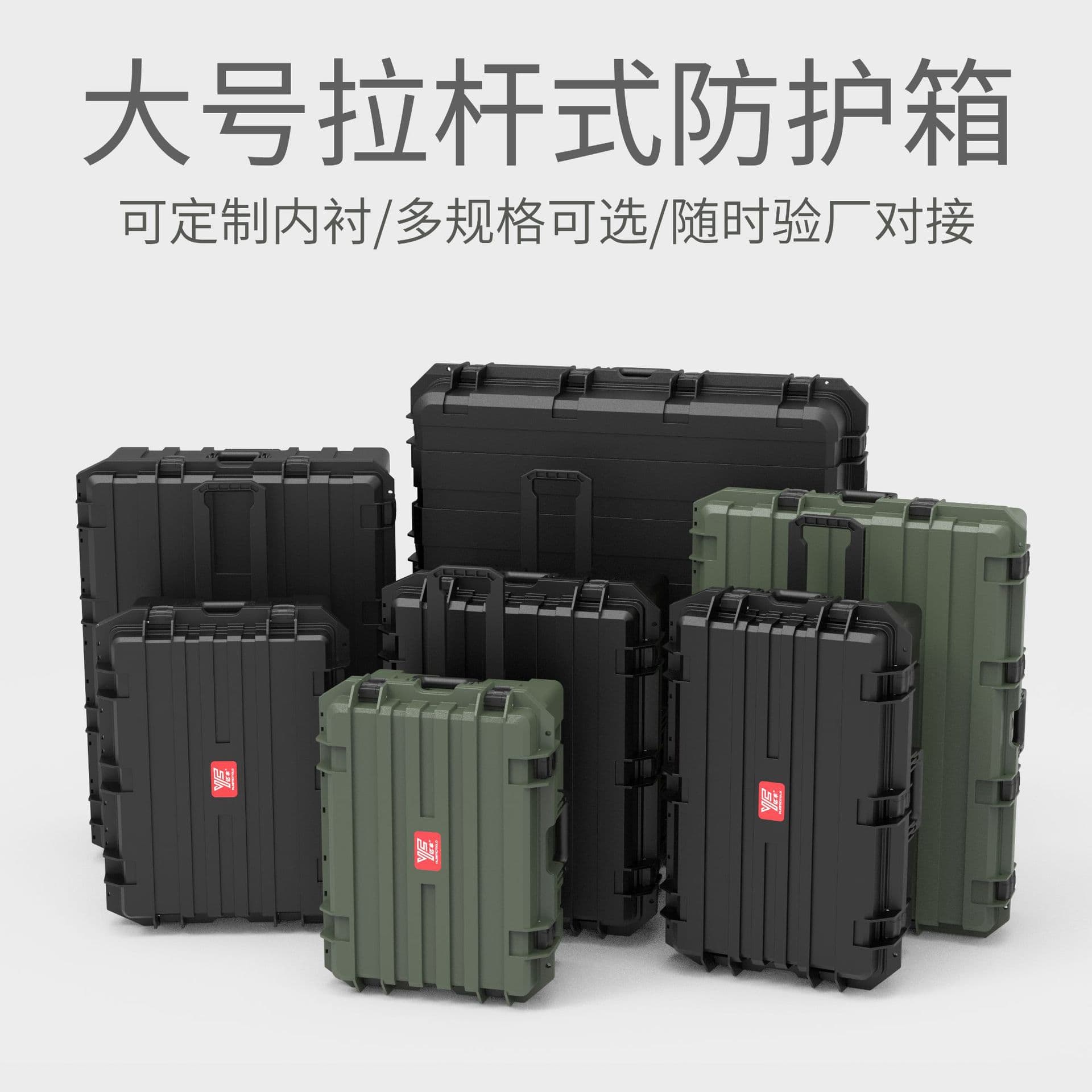 Yifeng Pull Rod Type Waterproof Instrument Equipment Protective Case Models YF-6043/6548/7255/8866/110100