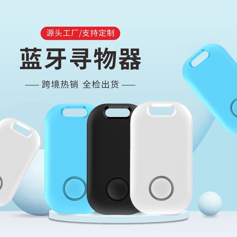 S6 Bluetooth anti-lost object finder keychain finder item luggage mobile phone tracking locator cross-border hot sale