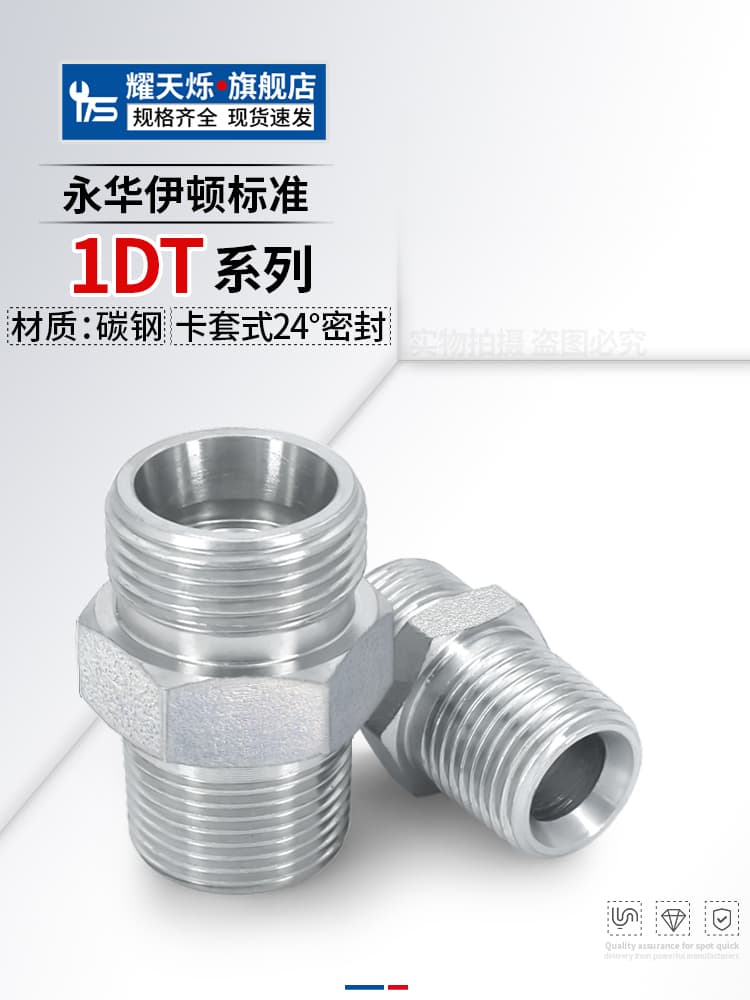 Metric heavy-duty ferrule straight-through 1DT-SP carbon steel H-type 24-degree inner cone 16*1.5 direct high-pressure oil pipe joint