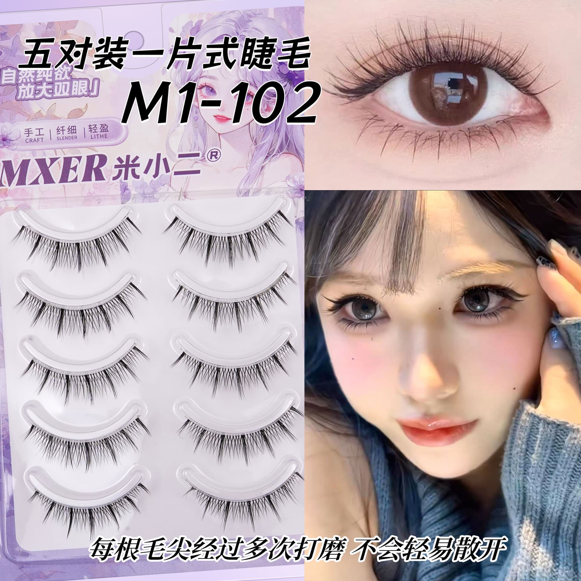 False Eyelashes Natural Style for Beginners, Air-Like, One-Piece Natural Lazy Eyelashes Mi Xiaoer 102