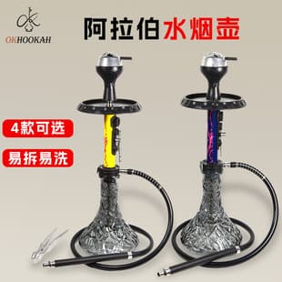 Cross-border New Style Single Tube Multi-style Stainless Steel Hookah for Bar Nightclub KTV Full Set with Mouthpiece Arabic Hookah