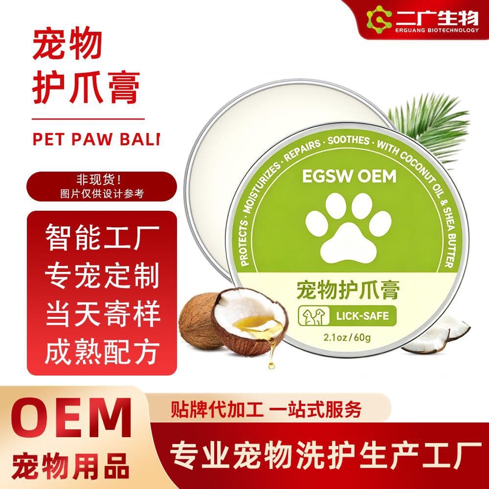 Custom OEM Pet Paw Balm for Cracked Paws, Dog Paw Moisturizer, Cat Paw Care Cream
