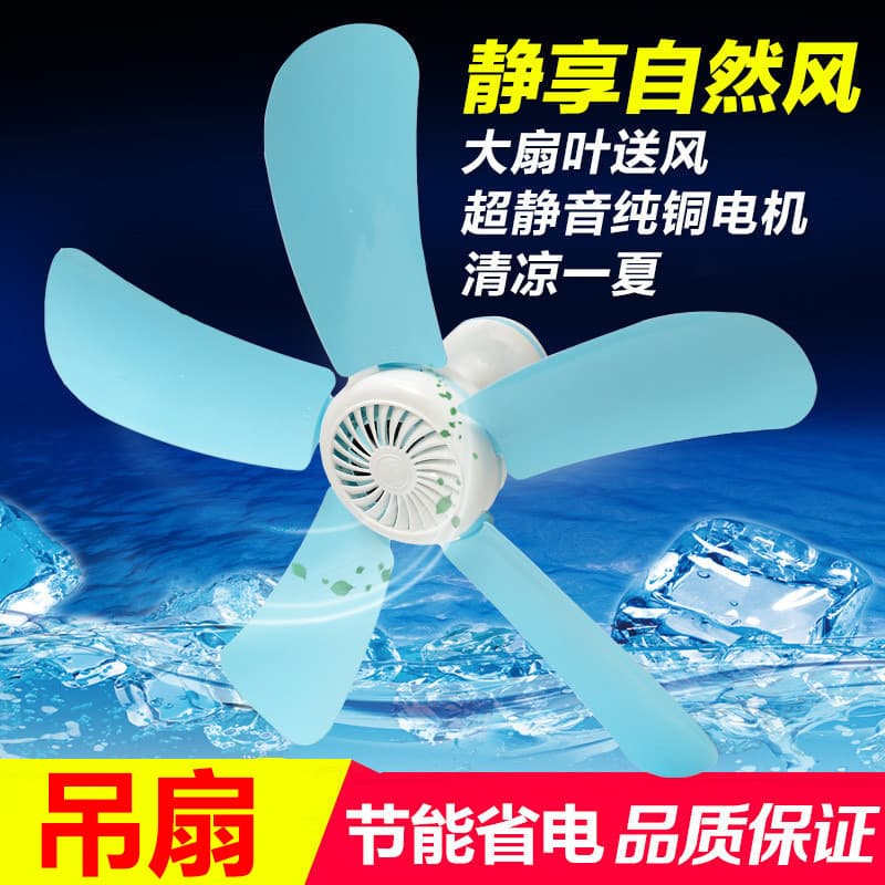 Summer Small Ceiling Fan Breeze Dormitory Student Mosquito Net Bed Hanging Electric Fan Household High Wind Power Remote Control Wholesale
