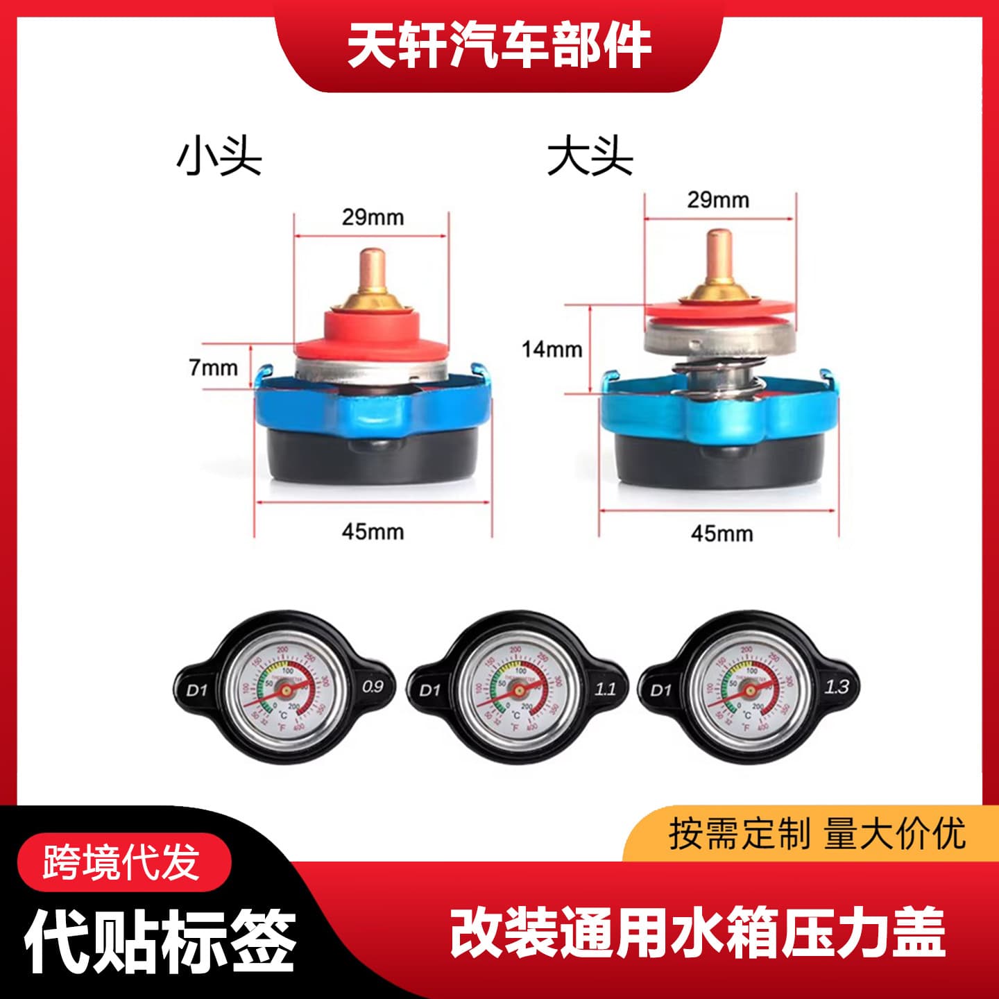 Car, Motorcycle, Off-Road Vehicle Black Water Tank Cover with Thermometer Modified Universal Water Tank Pressure Cover Small 1.8