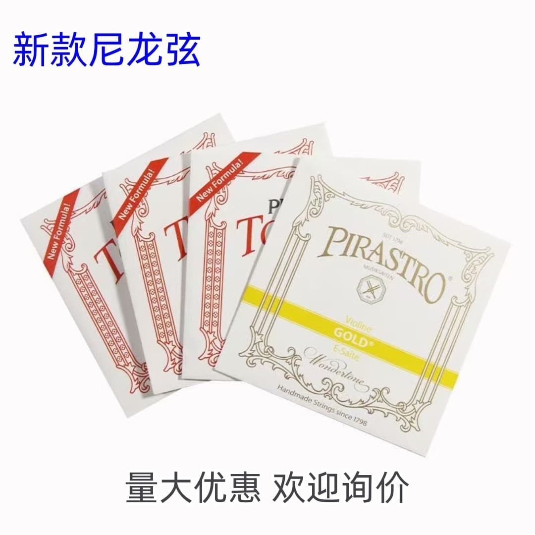New German Tonica violin string set nylon string violin strings 4/4 EADG