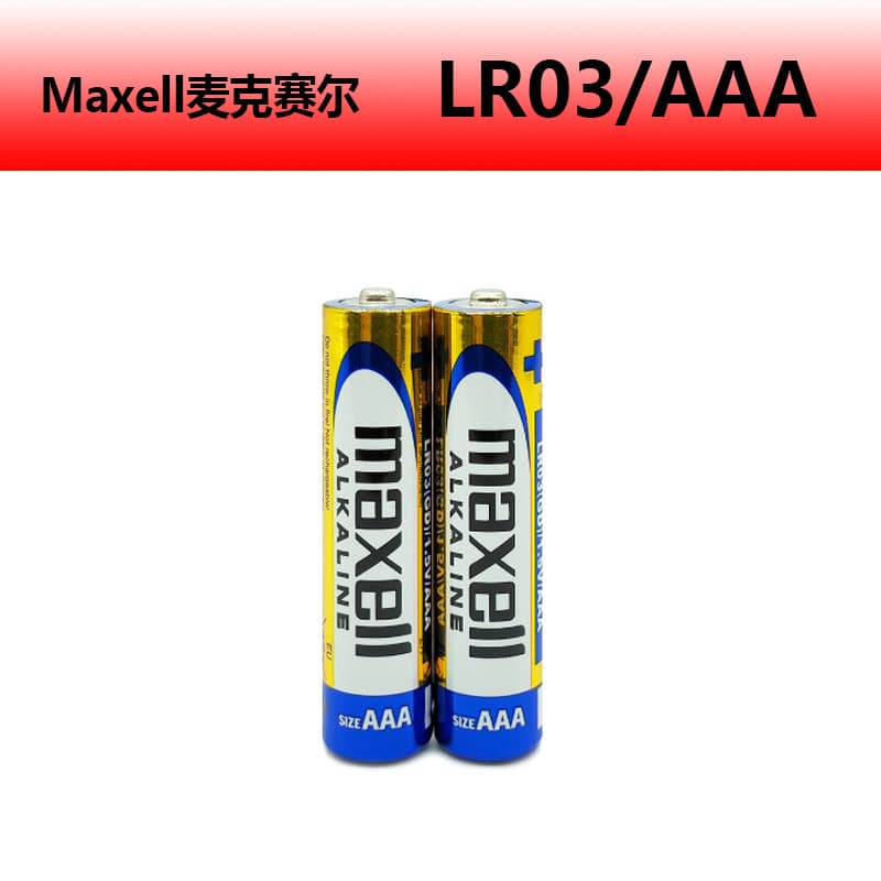 LR03/AAA imported Maxell No.7 1.5V alkaline battery for home remote control toys is a disposable battery