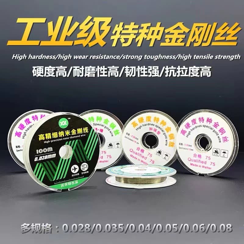 High-Hardness Special Diamond Wire 0.035 Phone Screen Separation Steel Wire 0.06 Reinforced Version 0.04 Separation Rod