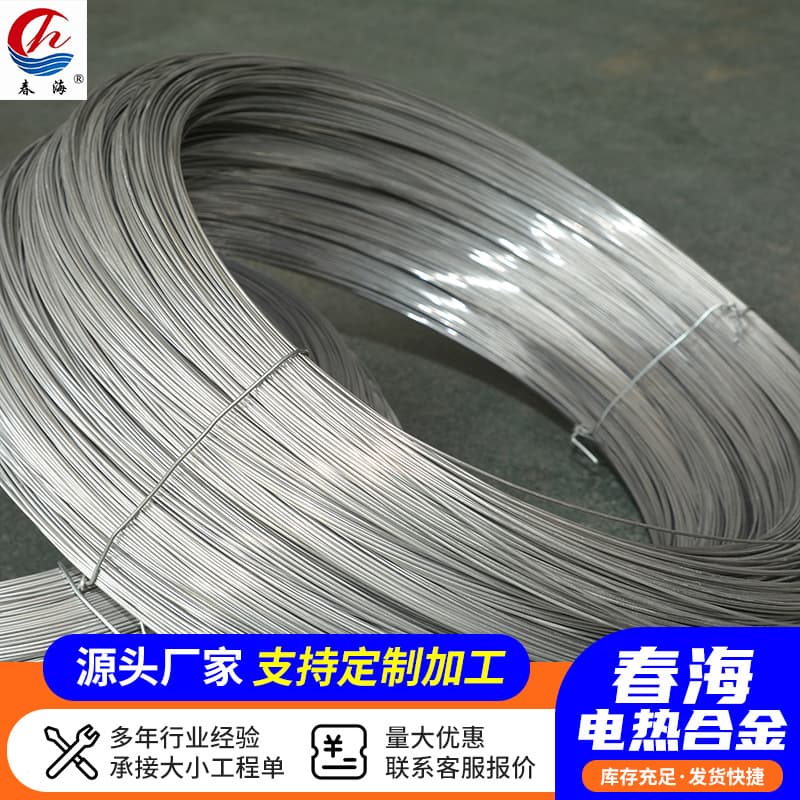 Chunhai Bright Electric Heating Wire Nickel Chromium Hydrogen Annealed Frame Wire Heating Wire Heater Electric Furnace Wire Heating Wire Customization