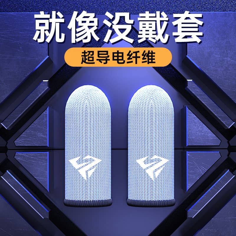 Shopee Cross-Border Hot Selling Gaming Finger Sleeves Anti-Slip Gloves Mobile Game Sweat-Proof Finger Sleeves Professional Gaming Finger Sleeves Wholesale