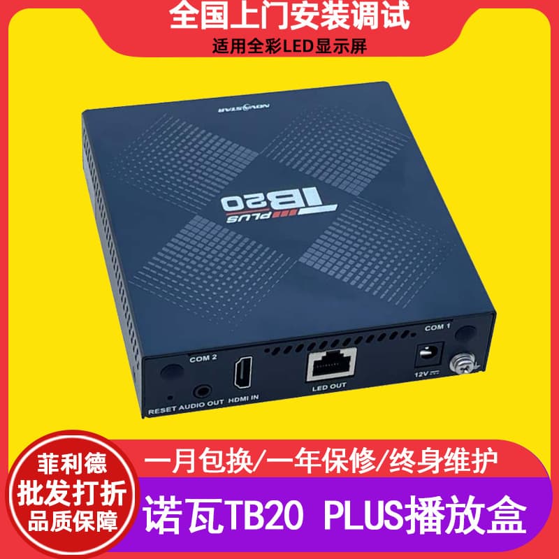 NovaStar TB20 PLUS Full-Color Display Playback Box for Indoor/Outdoor Electronic Advertising Screen Controller for International Use