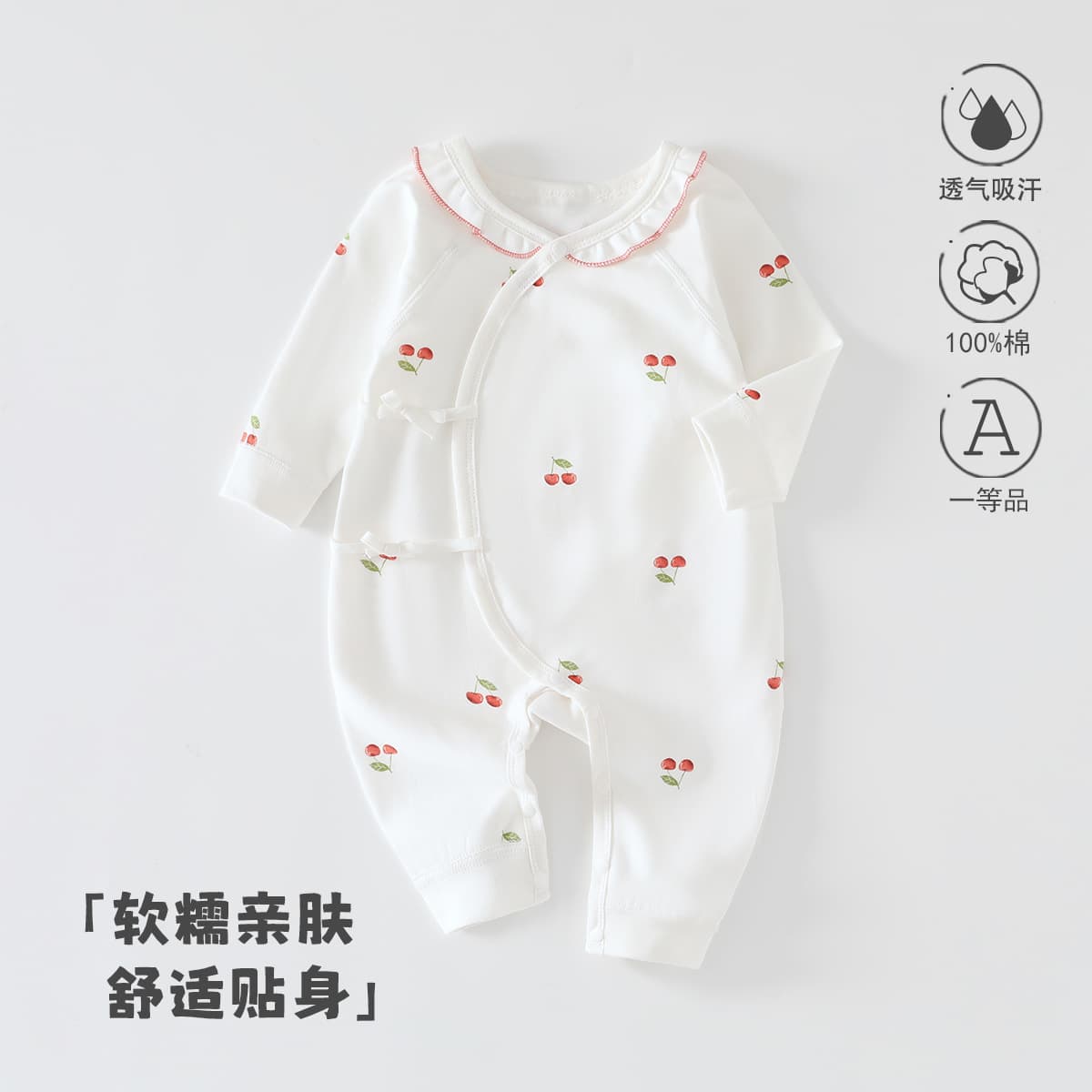 Baby Romper A-Class Pure Cotton Spring/Autumn Versatile Cherry Long-Sleeve Toddler Outfit Anyang Baby & Kids Wear