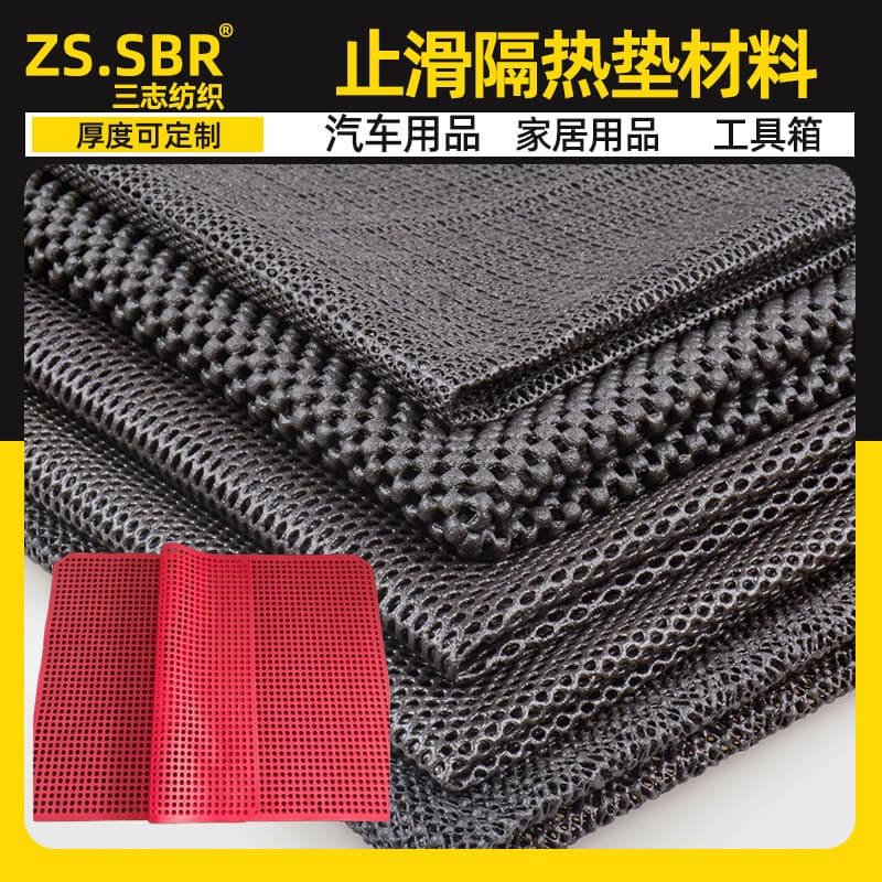 In Stock Supply Various Anti-Slip Mesh Cloth, PVC Skid-Resistant Mesh, Toolbox Rubber Foam Mesh, Car Supplies Fabric