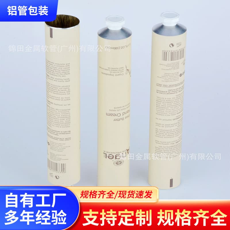 Custom processing of aluminum packaging tubes for hand cream and hair dye, including metal tube customization.