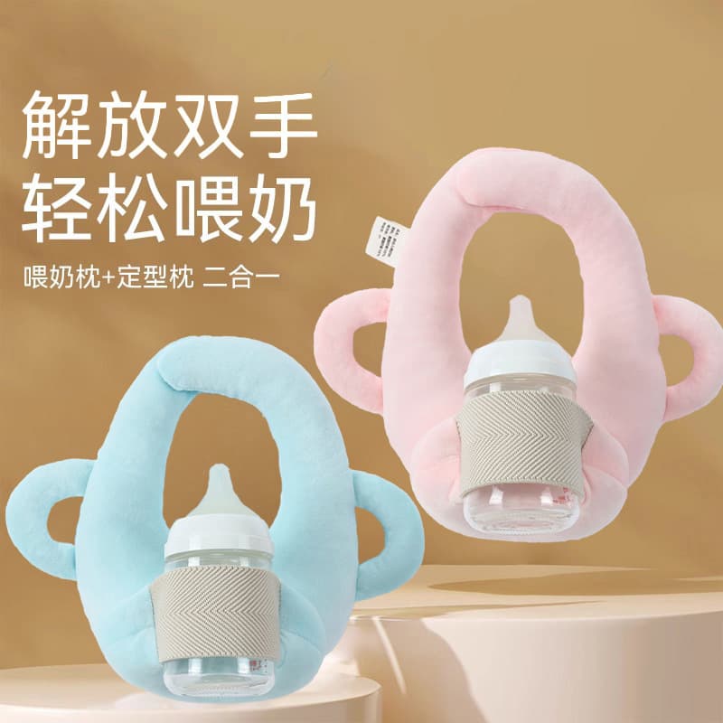 Hands-free Nursing Pillow Multi-functional Feeding Aid, Drinking Milk Pad, Baby Bottle Fixed Support Pillow