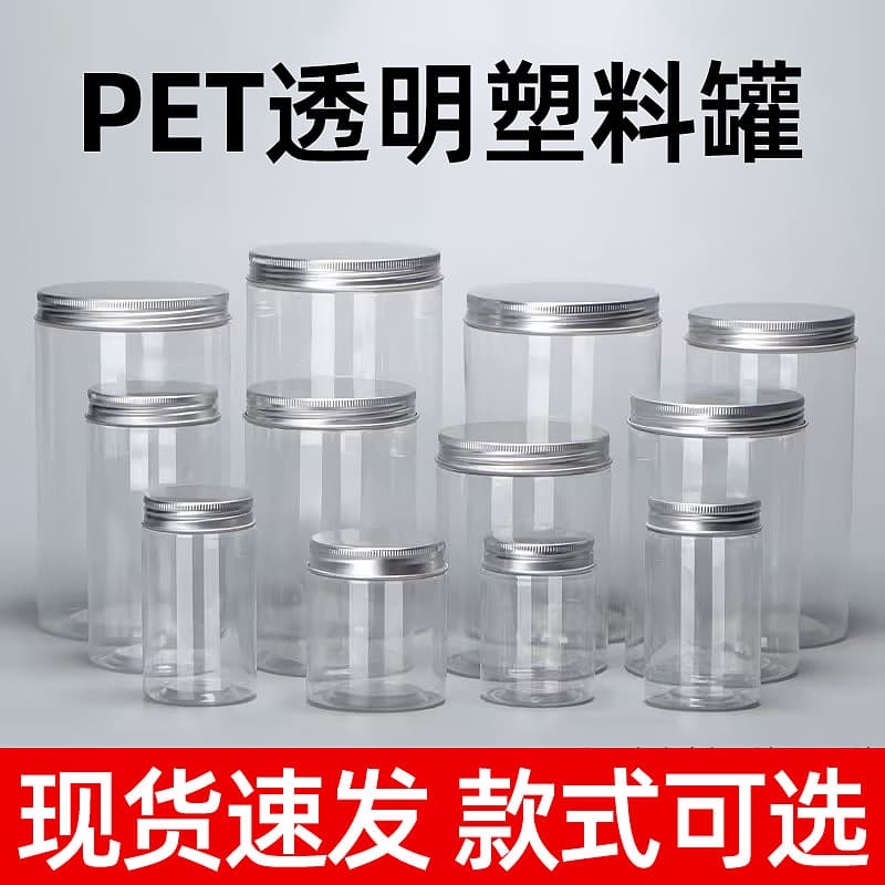 Large Capacity Transparent PET Plastic Container round Wide Mouth Snack Sealed Jar for Nuts Tea Grains Storage Food Preservation