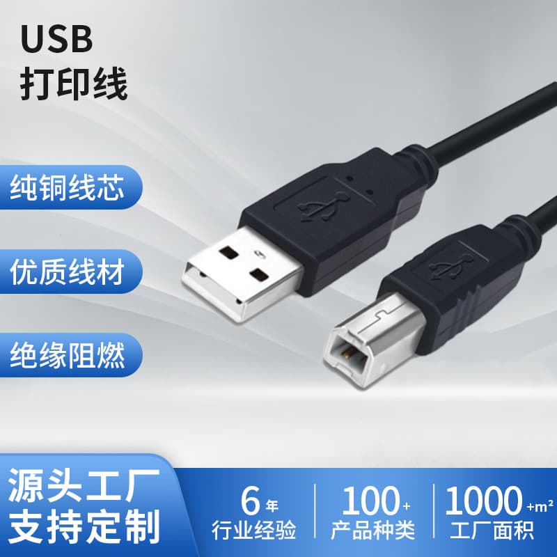 USB 2.0 Printer Cable Black Square Port Printer Data Cable Computer Host Square Port A/B 1.5m 3m 5m