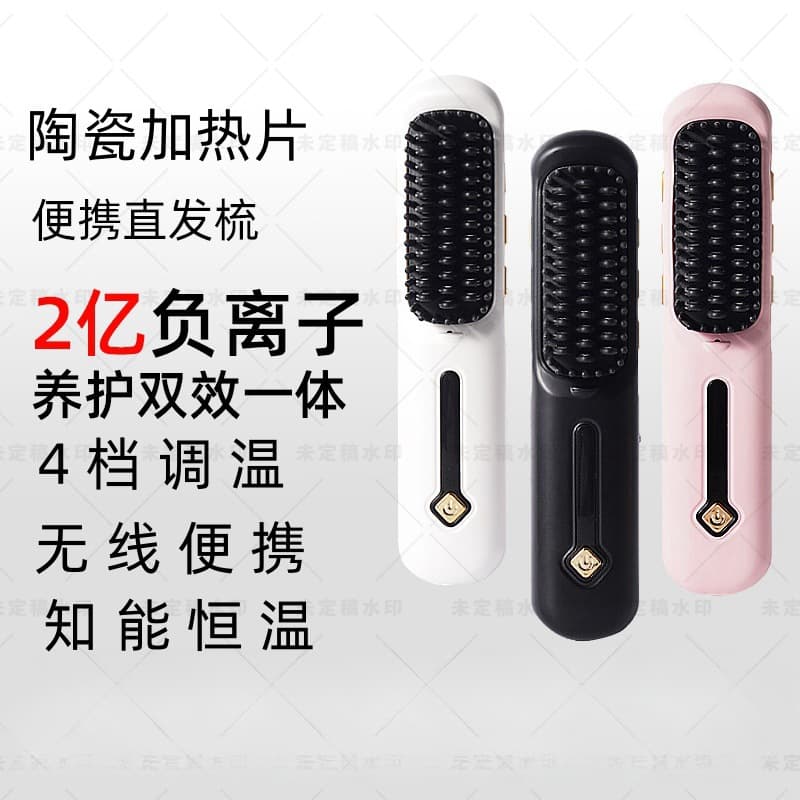 New Cross-Border Wireless Negative Ion Hair Straightening Comb with Two-Level Temperature Control Ceramic Straightening Comb for Amazon