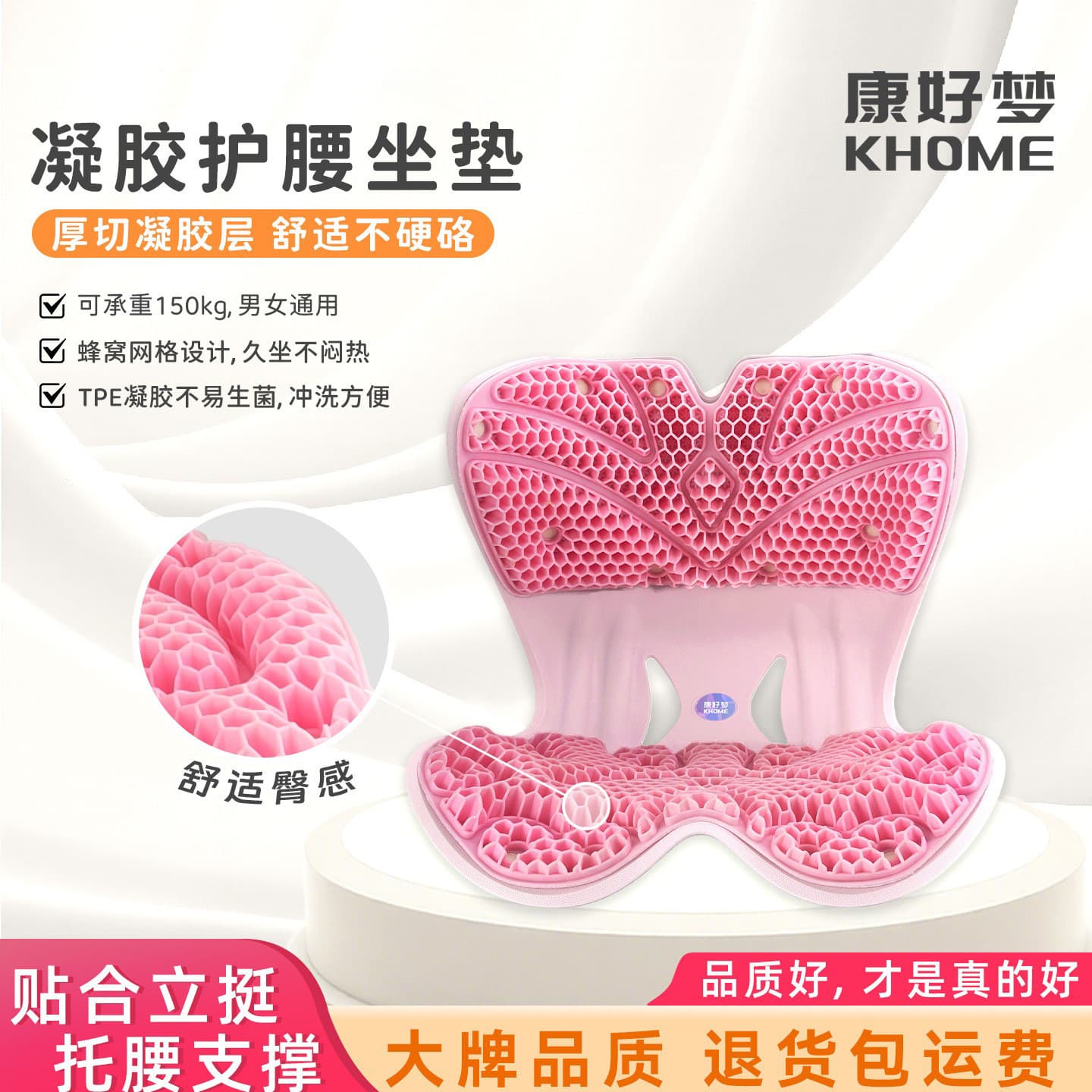 Household pressure-reducing waist-protecting cushion artifact TPE honeycomb pressure-sensitive butt cushion office spine-protecting buttocks seat cushion to lift hips