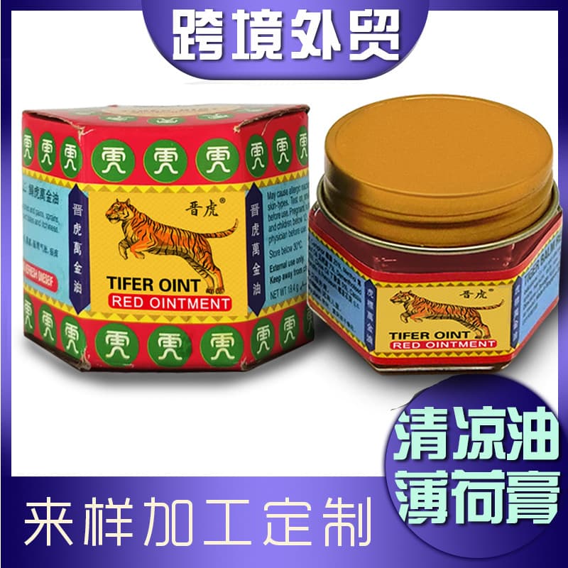 19g Jinhu Tiger Balm Cooling Oil Mint Heating Refreshing Mind Awakening Car Sickness Seasickness Foreign Trade Cross-Border Source