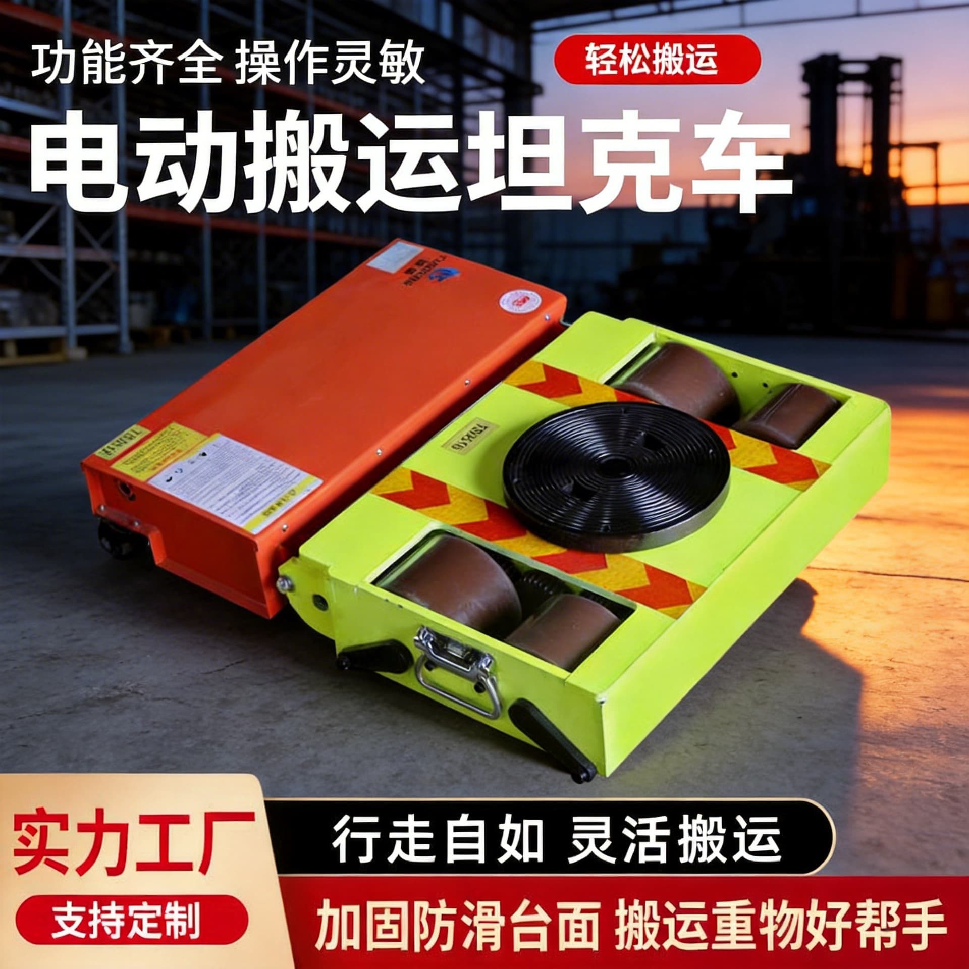 Electric transport tank truck remote control tank wheel equipment transport universal wheel ground tank electric tank transport vehicle