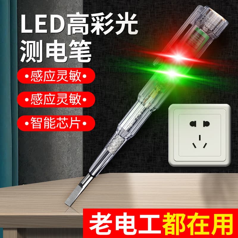 Intelligent induction detection pen for electricians, multi-function, broken wire, zero live wire, household high-brightness color light test pen