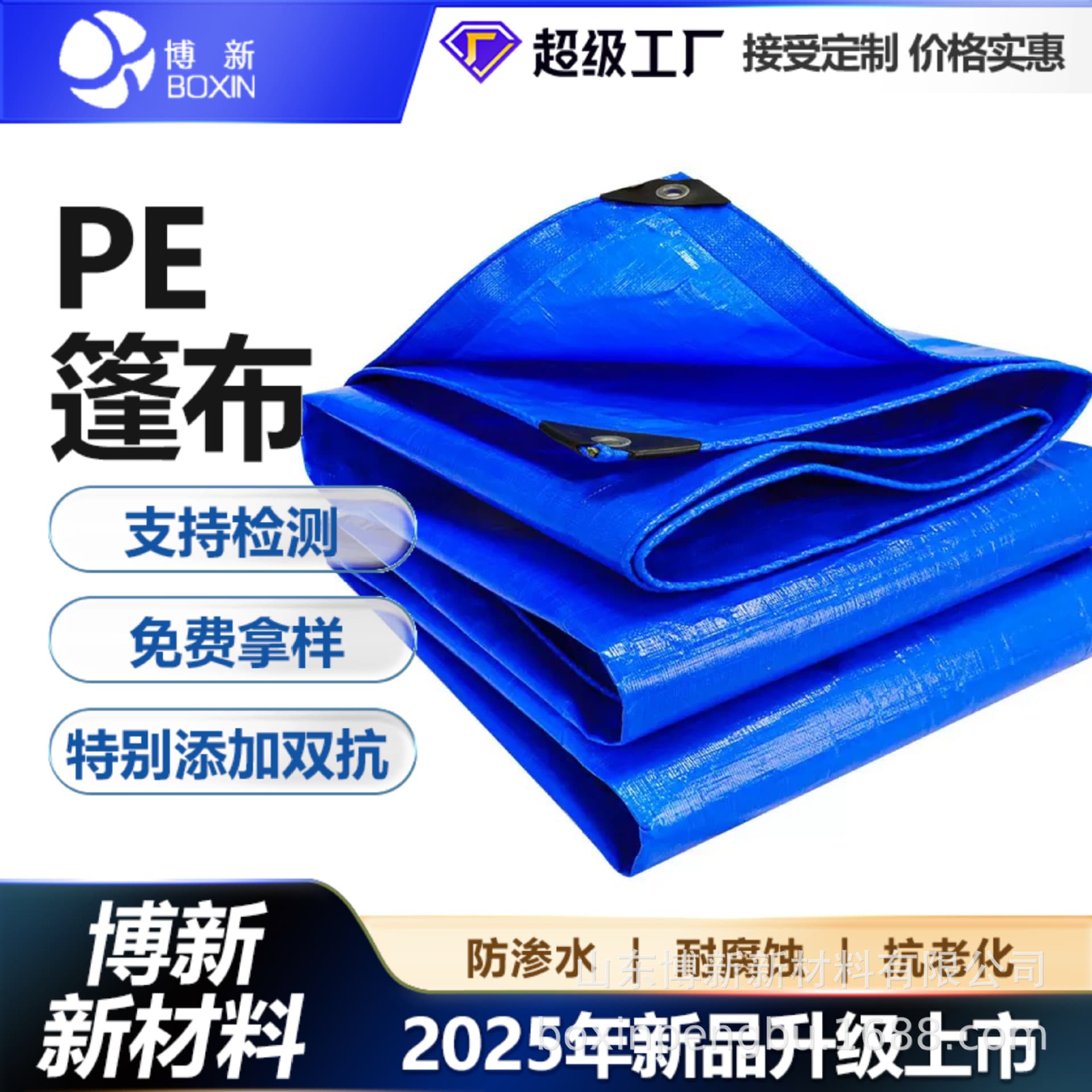 Boxin Professional Production of Double Blue PE Tarpaulin for Long-Lasting Rain and UV Protection