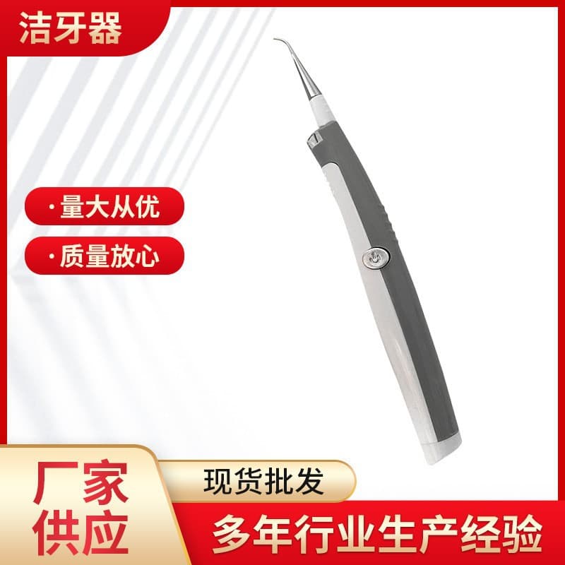 Cross-Border Electric Ultrasonic Teeth Whitening Scaler, Manufacturer Supply for Tartar Removal