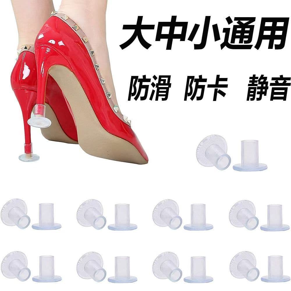 Anti-slip and wear-resistant heel protective cover High-heeled shoes heel cover Anti-snatch heel dent Beach lawn wedding heel cover