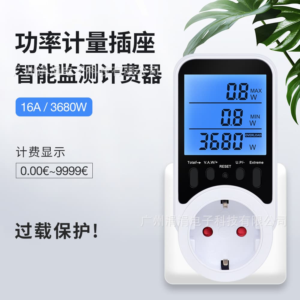 Cross-border smart electricity current power metering socket timing control 3680W power meter cost record