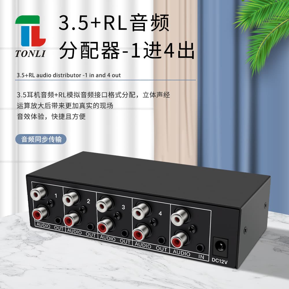 Stereo Splitter 1x4 4-Port High-Fidelity Distribution with RCA Connectors for Headphone Audio 1-in 4-out