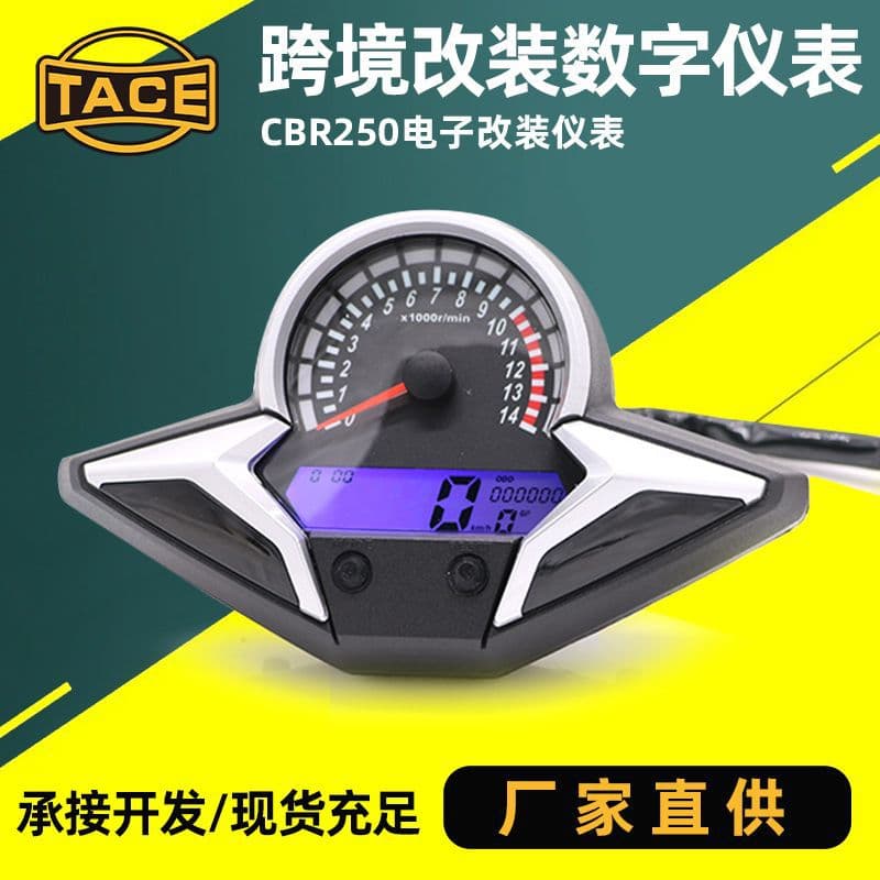 Motorcycle modification digital LCD instrument panel odometer tachometer CBR250 electronic meter assembly export multifunctional